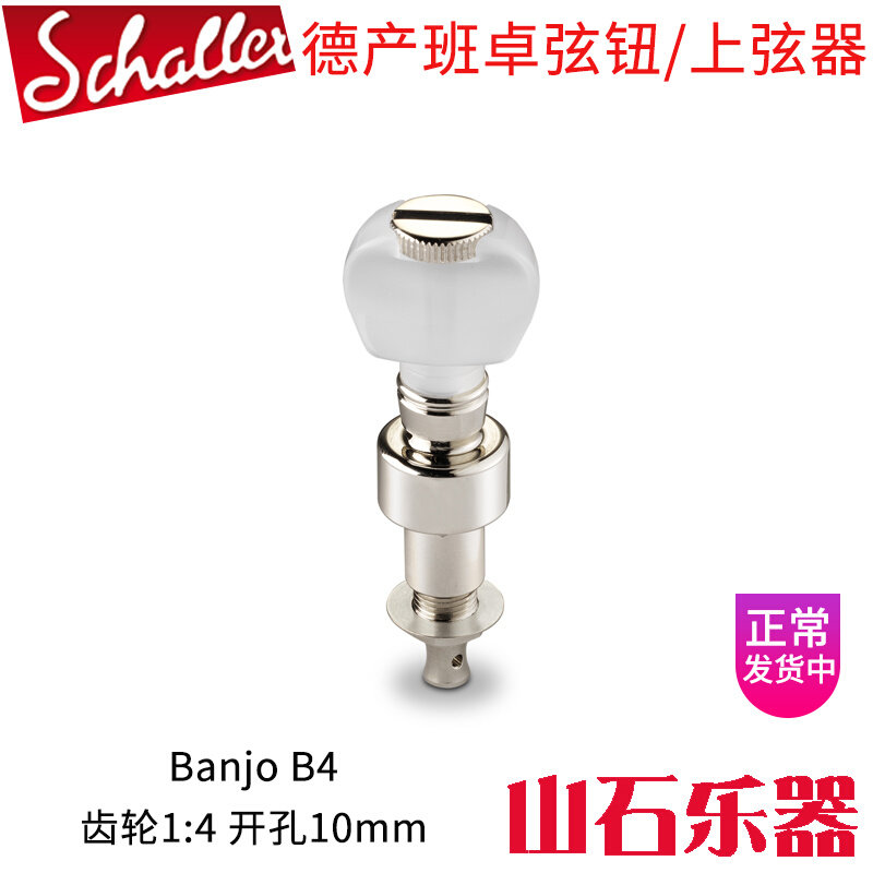 Derby Banjo string button Banjo guitar Guitar Strings string Stringed String Instrumental Pearl Handle string Chord Quasi Tuning button