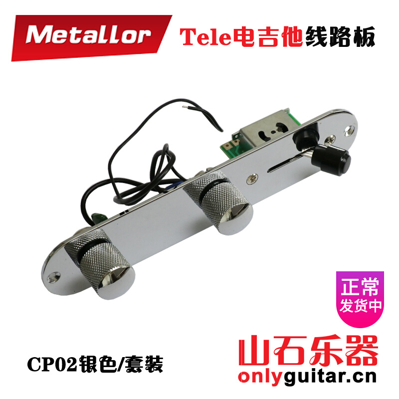 Hantei TELE ELECTRIC GUITAR SPECIAL CONTROL BOARD CIRCUIT BOARD Potentiometers Stall Instrumental Circuit Control Bezel