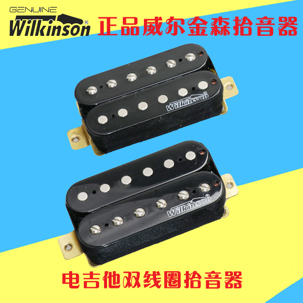 Domestic Will Kinson Electric Guitar Double Coil Zebra Mark Pickup suit warm retro tone spot MWHZ