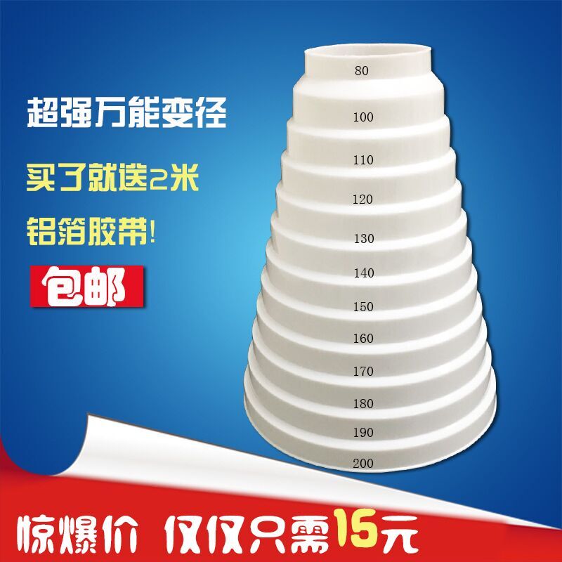 High-profit range hood plastic size head versatile variable diameter multiple models 200180170160