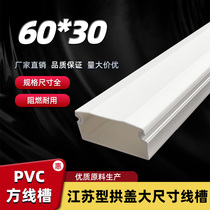 Jiangsu Type Arch Cover Trunking 60 * 30 thickened Ming-fit General decorative trunking PVC trunking plastic trunking 60 accessories