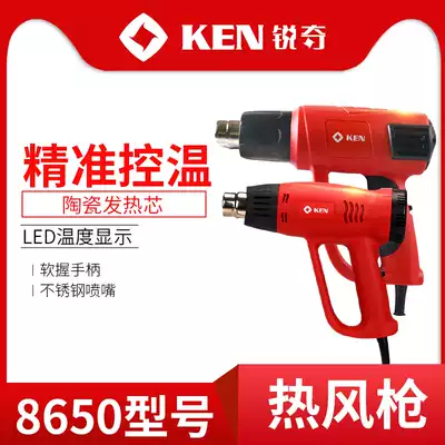 Ruiqi high power 2000W digital display car film plastic welding gun industrial grade adjustable temperature baking hot air gun 8650E