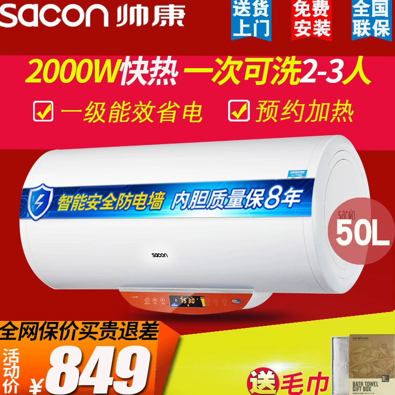 Shuai Khang 50DTG lưu trữ nhiệt nhanh loại gia dụng cách nhiệt máy nước nóng 50 lít 2-3 người tắm vòi sen ưu đãi đặc biệt - Máy đun nước