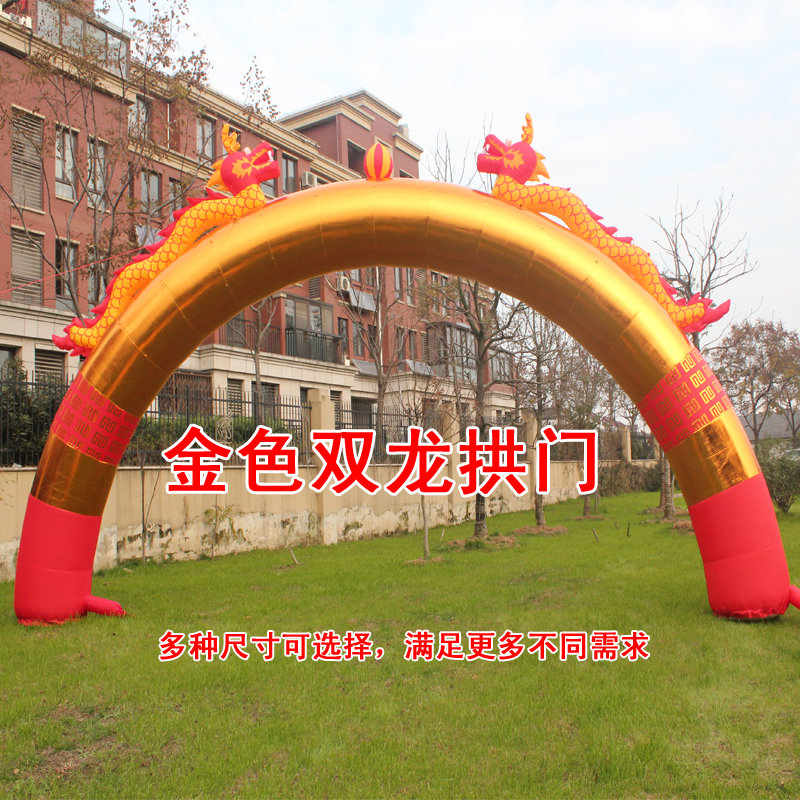 Opening arch Inflatable golden double dragon arch Golden arch Rainbow door gas mold wedding arch 