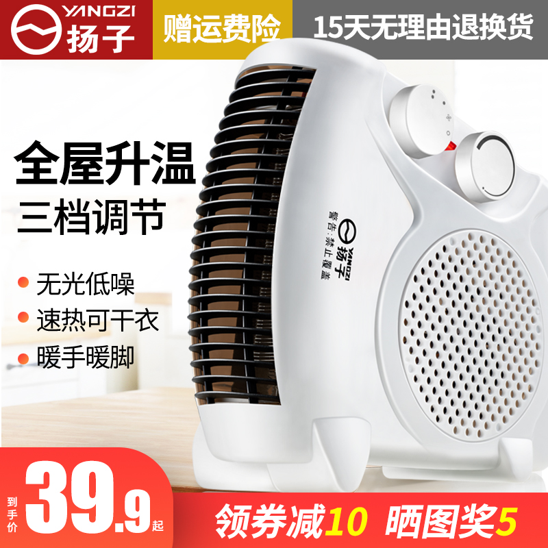 Heater heater fan small sun home energy saving office small mini electric heater heater bathroom electric heater