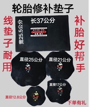 Car Repair Tire Reinforcement Generous Round Mat Wagon Engineering Tire Car Tyre Repair Tire Meridian Rubber Sheet