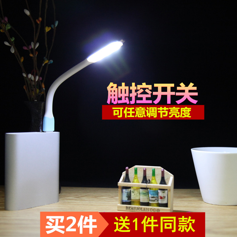 USB light LED portable small light student dormitory table lamp enhanced version mobile charging energy-saving eye protection night light