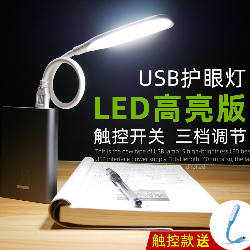 USB Small Night Light Highlight Bright Light Super Bright Small Lamp Hostel Table Lamp Insert Charging Patron Eye Light LED Carry-on Light Nightlight-Taobao
