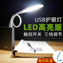 USB night light highlight bright light super bright small light dormitory table lamp plug in charging treasure eye protection light LED portable night light