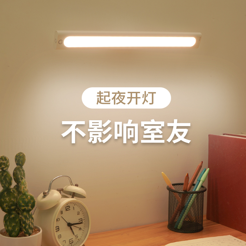 College student dormitory rechargeable cool lamp dormitory eye protection magnet adsorption long bedside desk study reading lamp