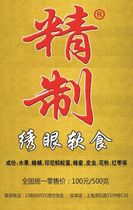 Food Xiangge Xiueye soft food (wet powder)