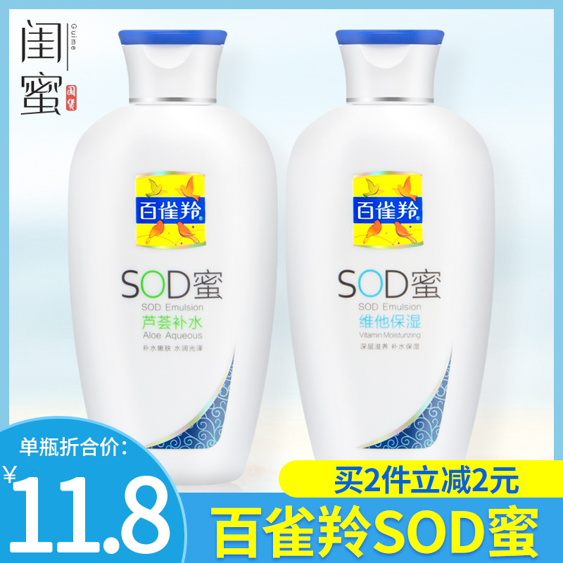 Pechoin SOD honey aloe vera moisturizing vitamin moisturizing care moisturizing cream body lotion summer men and women
