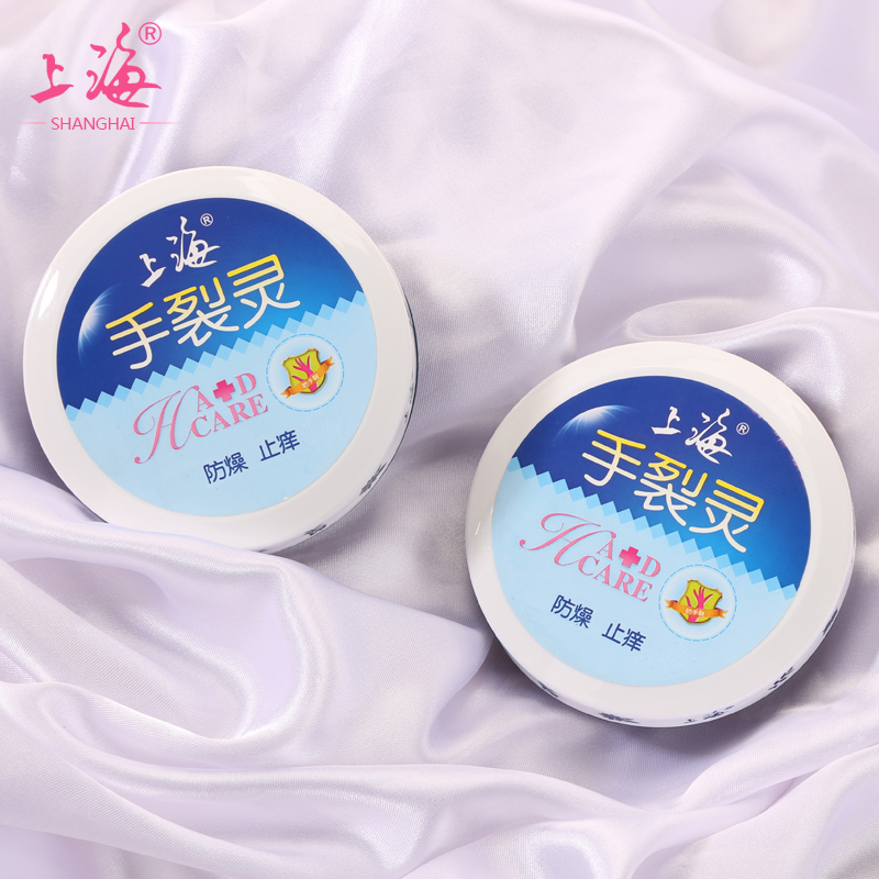 Shanghai strengthen hand crackling 50g moisturizing moisturizing anti-drying anti-itching healing dry cracking moisturizing anti-chap domestic products