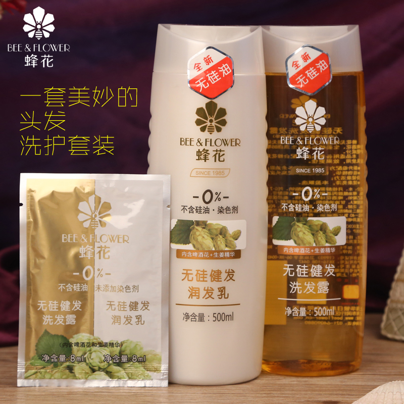 Bee-flower no silicone oil shampoo Shampoo Suit To Dandruff Lady Persistent Liveable Ginger Shampoo for the country