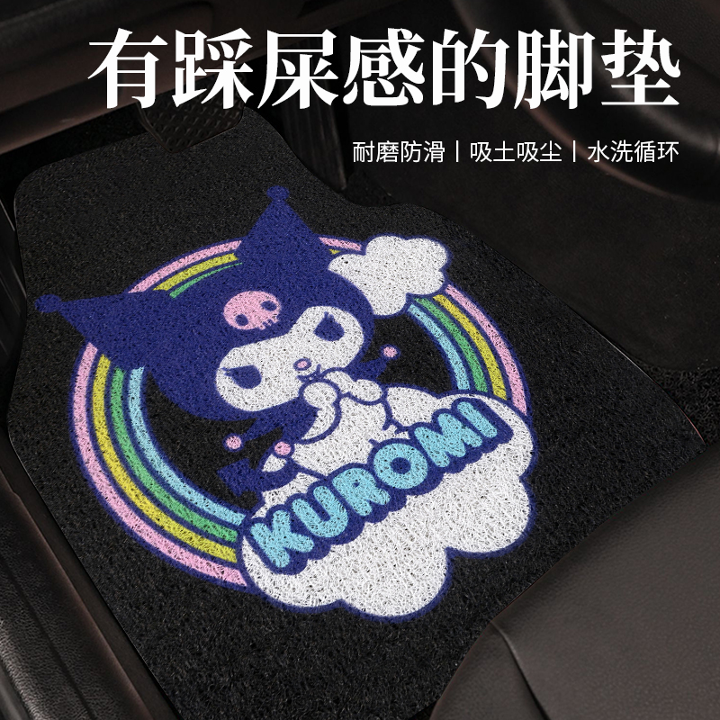Cartoon Car Footbed Silk Ring Universal Main Driving Carpet Cute Cushion Anti Dirty Anti Slip Protection Cushion Car Cushion Children-Taobao