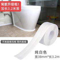 Toilet sealant waterproof tape leak-proof kitchen sink bathroom toilet gap sealing seam sticker