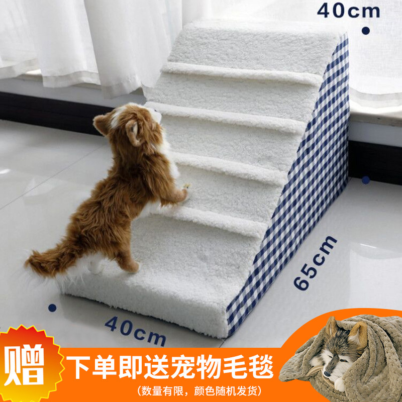 Pet Stairs Cat Dog Stairs Teddy Small Dog Sponge Ladder Steps Bed Climbing Mat Pet Dog Supplies
