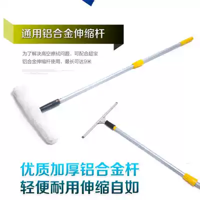 Glass wiper three-piece set glass wiper telescopic rod wiper cleaner glass brush wiper