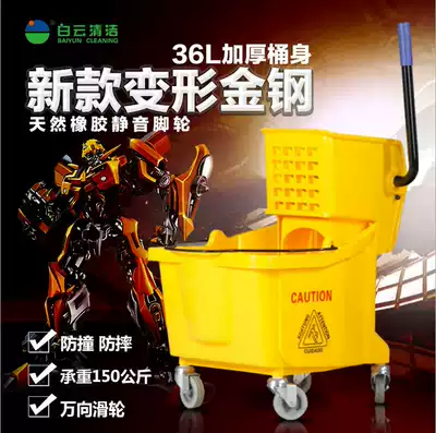 Baiyun hand-press mop bucket squeezing bucket water truck mop cleaning mop bucket household commercial large capacity thickening