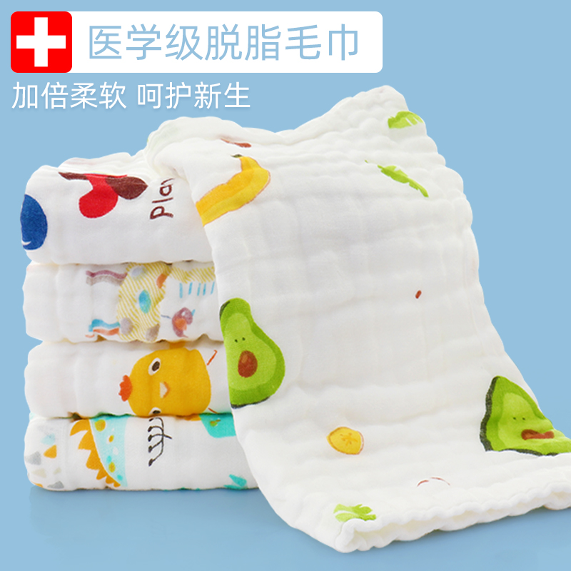 Baby gauze wash facial towels pure cotton newborn towel baby rectangular bath supersoft children's small square towel