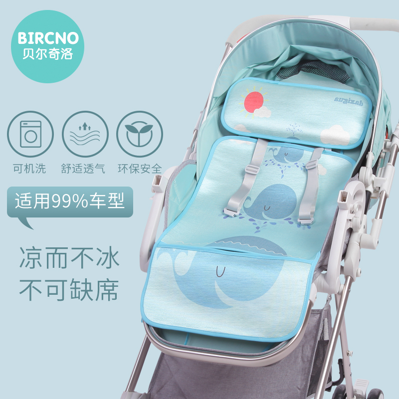 Baby stroller mat mat Newborn children summer breathable ice silk bamboo mat Baby hand-pushed umbrella car seat universal