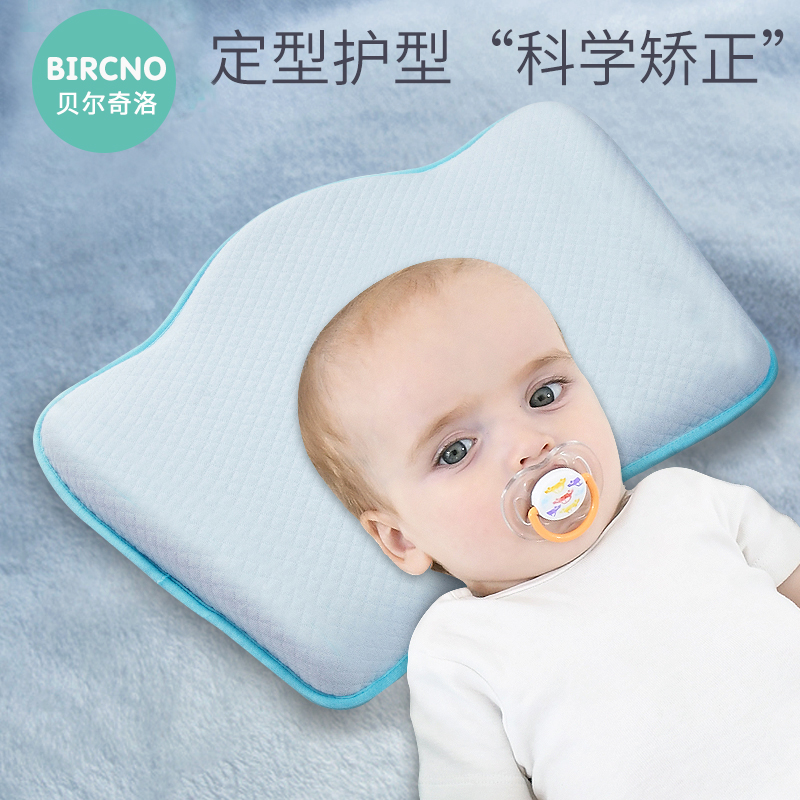 Newborn baby pillow anti-bias head stereotyped pillow 0-3 years old children correct head shape baby breathable pillow four seasons universal