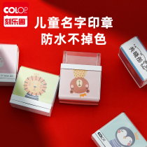Name seal Kindergarten childrens name waterproof does not fade clothes stamped lettering cartoon baby clothes sticker childrens signature seal printed custom-pressed primary school students with school uniform signature engraving