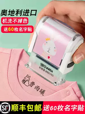 Name seal lettering name kindergarten seal print custom-made children's signature clothes waterproof and non-fading children's clothing stamp custom-made Primary School uniforms cartoon cute toys washable