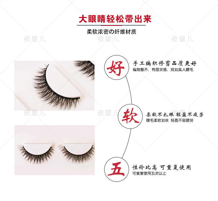 3d giả lông mi mô phỏng siêu nhiên tinh khiết uốn cong chéo dày mọng nước không ghép lưới màu đỏ keo dán lông mi - Lông mi giả các loại mi giả