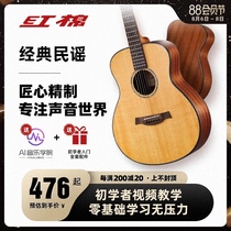 Red Cotton official flagship folk acoustic guitar 36 40 41 inch beginner entry level male and female students universal guitar