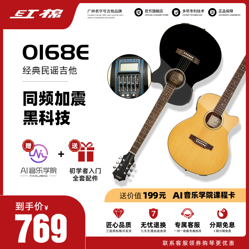 Red cotton electric box folk guitar O168E beginner novice entry dedicated 40 inch male and female students advanced exam