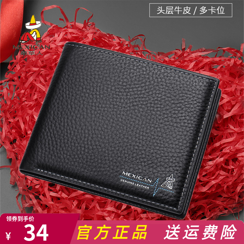 Rice Straw Man Wallet Man Genuine Leather Short head layer cow leather money clip horizontal men's leather grip thin Father's Day gift