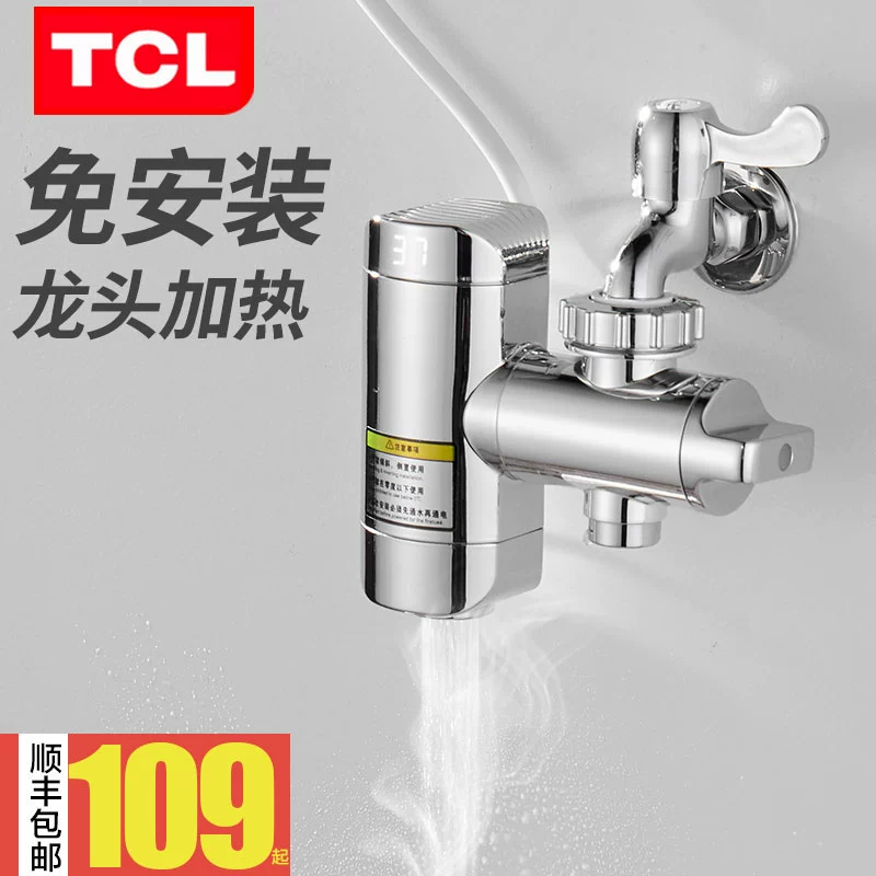Vòi nước nóng điện TCL không cần lắp đặt hệ thống sưởi ấm nhanh gia đình loại kết nối sưởi ấm tức thì loại nhà bếp kho báu máy nước nóng nhỏ - Máy đun nước