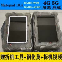 Применимо Huawei Matepad 10.4 Экранная сборка BAH3-W59/AL00 LCD KRJ-W09 дисплей