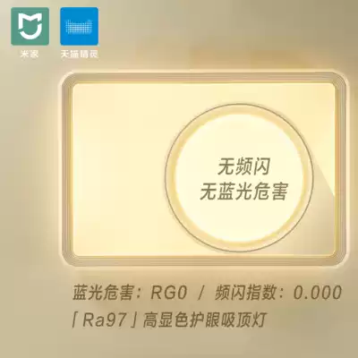 Ra97 High color rendering LED retrofit light board Mijia Tmall smart dimming flicker-free eye protection ceiling light source