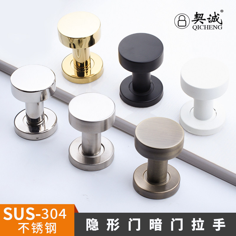 Round ball 304 stainless steel invisible door handle concealed door background wall wood room door Ming fit single-sided indoor hidden handle