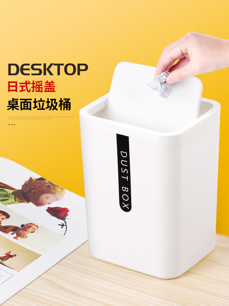Creative Japanese desktop trash can Mini office coffee table Kitchen bedroom Plastic shake cover storage bucket small paper basket
