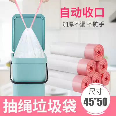 Drawstring automatic closing garbage bag household portable thickened office kitchen medium and large garbage can plastic bag