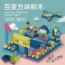 3-6-year-old child plastic collared digital block building block kindergarten Early teaching puzzle assembly Literacy Cognitive Toys