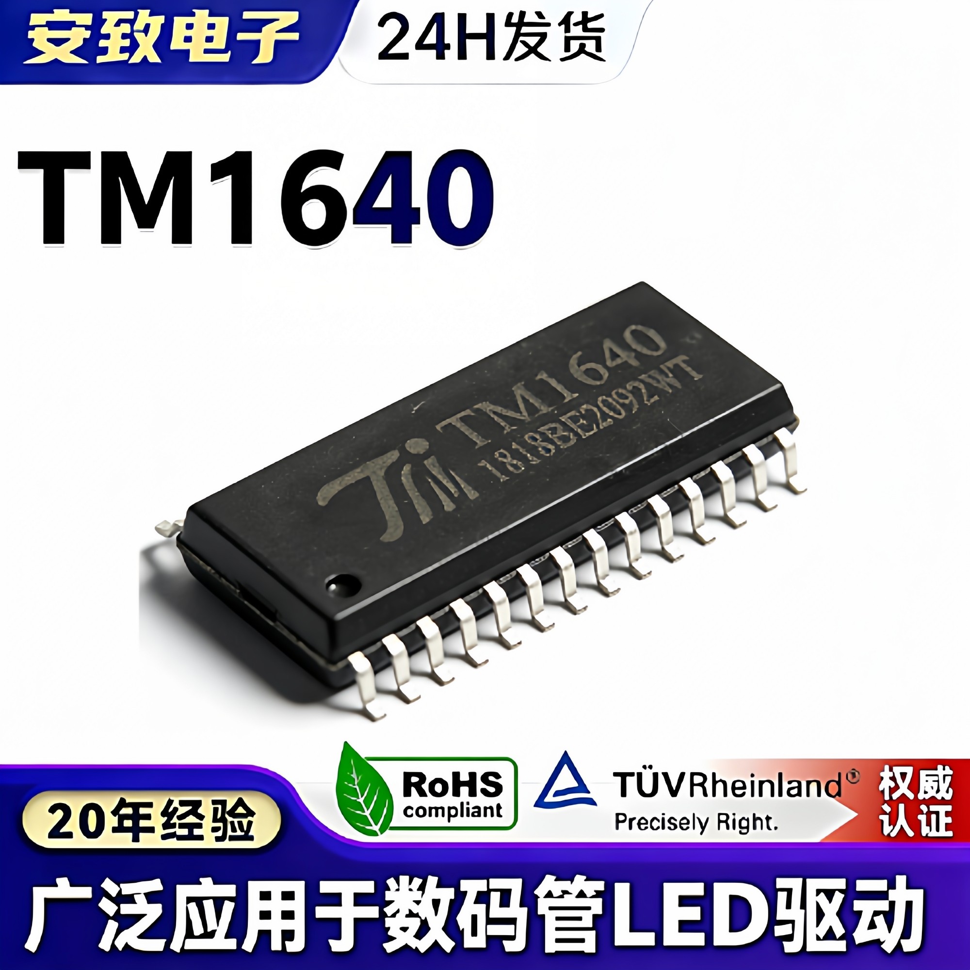 TM1640 SOP28 новая версия оригинального чипа драйвера светодиодного дисплея TM Tianwei 8 сегментов × 16 бит