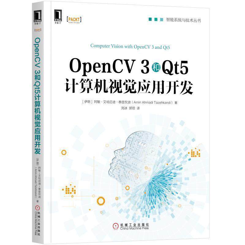OpenCV 3 and Qt5 Computer Vision Application Development Machine Learning Introduction Real combat Artificial Intelligence Programming Design Deep Learning Algorithm Development Programming Book Smart Image Service