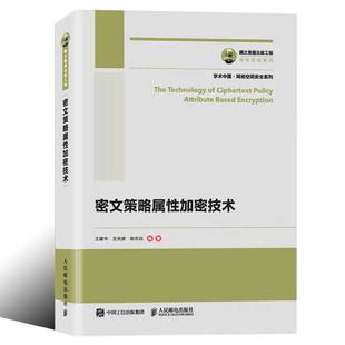 Publishing Engineering Cool Strategy Fitness Properties Encryption Technology Introduction Несколько функциональных расширений CP-ABE решений, включая стратегии контроля доступа, скрытое удаление хранения атрибут-уровневых пользователей