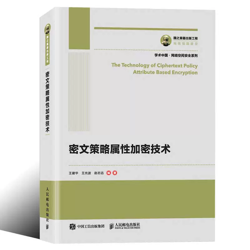 Publishing Engineering Cool Strategy Fitness Properties Encryption Technology Introduction Несколько функциональных расширений CP-ABE решений, включая стратегии контроля доступа, скрытое удаление хранения атрибут-уровневых пользователей