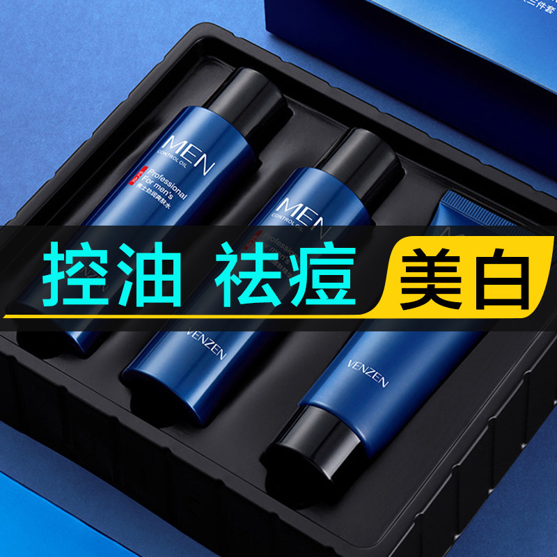 Men's wash noodles Milk Suit Whitening white control Oil Acne Moisturizing de-mites to Black Head Composition Cosmetic Skin Care special