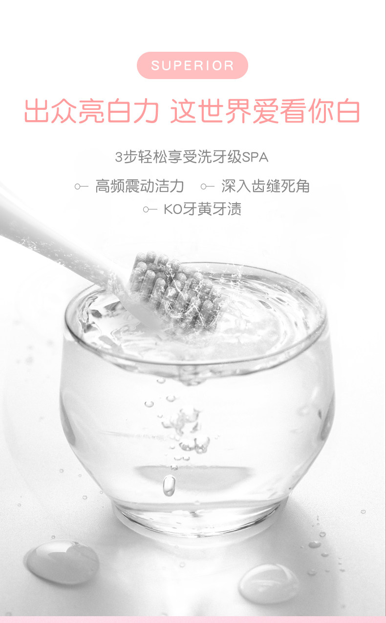 朗悦  超声波电动牙刷 3刷头 图4