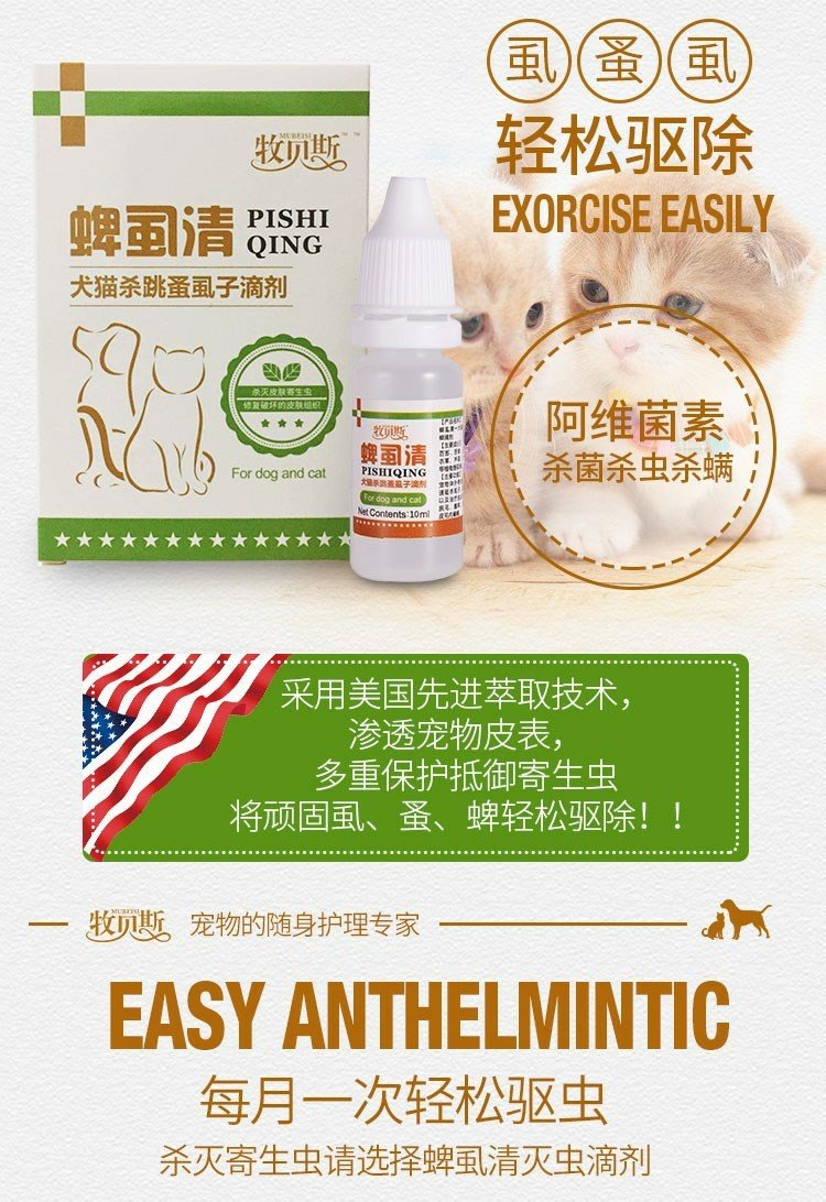 贝斯 蜱 滴剂 Mèo và chó để diệt bọ chét ngoài bọ cạp ký sinh trùng ký sinh trùng tẩy giun bên ngoài - Cat / Dog Medical Supplies thiết bị y tế thú y