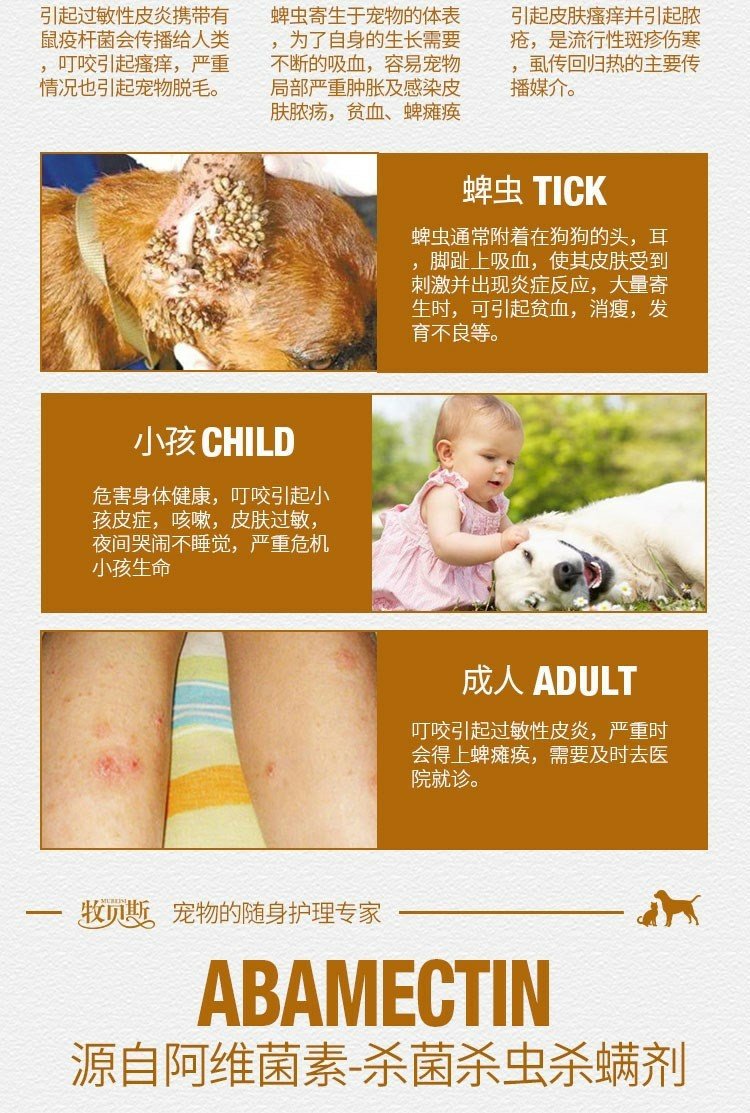 贝斯 蜱 滴剂 Mèo và chó để diệt bọ chét ngoài bọ cạp ký sinh trùng ký sinh trùng tẩy giun bên ngoài - Cat / Dog Medical Supplies thiết bị y tế thú y