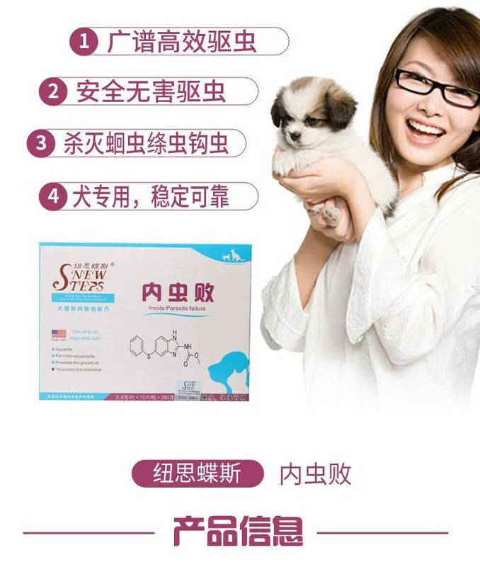 Chó bướm New Zealand phổ quát phòng ngừa ve, ve, tuyến trùng, giun móc, vv - Cat / Dog Medical Supplies