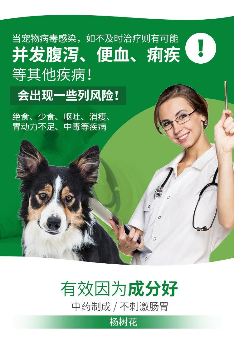 Mubes vật nuôi mèo và chó mèo điều hòa chó cưng và mèo thuốc tiêu hóa để điều trị cúm tiêu chảy đặc biệt hộp chất lỏng bằng miệng - Cat / Dog Medical Supplies 	bộ kim tiêm thú y