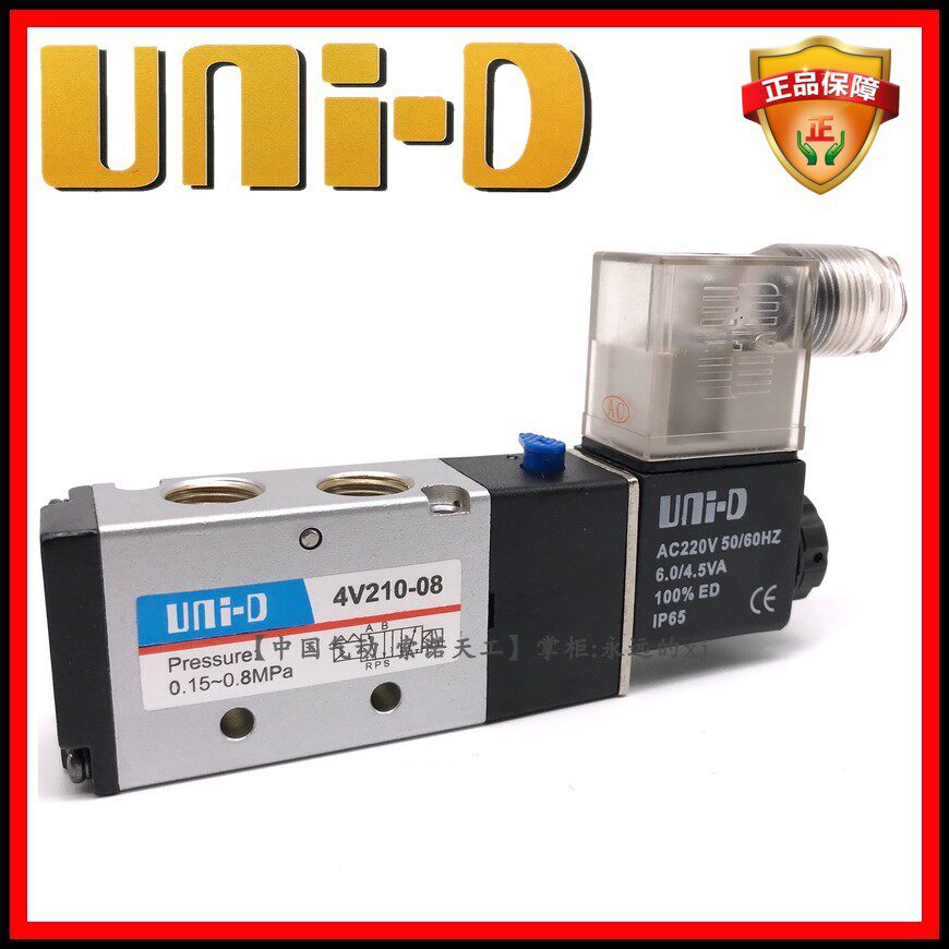(UNI-D Sono Tiangong _4V210-08)Pneumatic solenoid valve two-position five-way single electronic control coil directional control valve